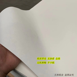 极速60a克原白试卷纸防近视微黄印刷纸一体机速印机厂家直销