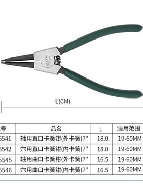 极速。DS世d达鲤鱼卡簧钳0551 05521 05522 05541 05542 05545 05
