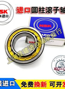 极速。进a口 NSK NU411 412 41 414 415 416 EM C圆柱滚子轴承高