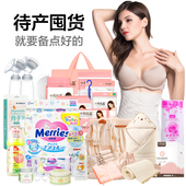 极速待产包秋冬i季 母z子组合产后月子全棉用品产妇 入院全套春夏季