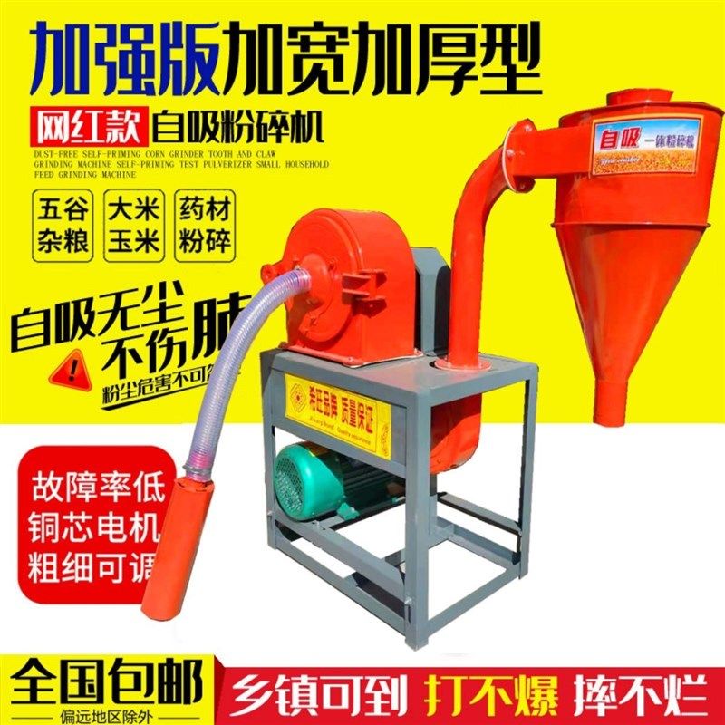 极速家用玉米打粉机m汤圆年糕大米粉碎机自吸式超细磨粉机全自动,机械设备,粉碎机,淘宝优惠券,粉丝福利购,淘宝优惠卷