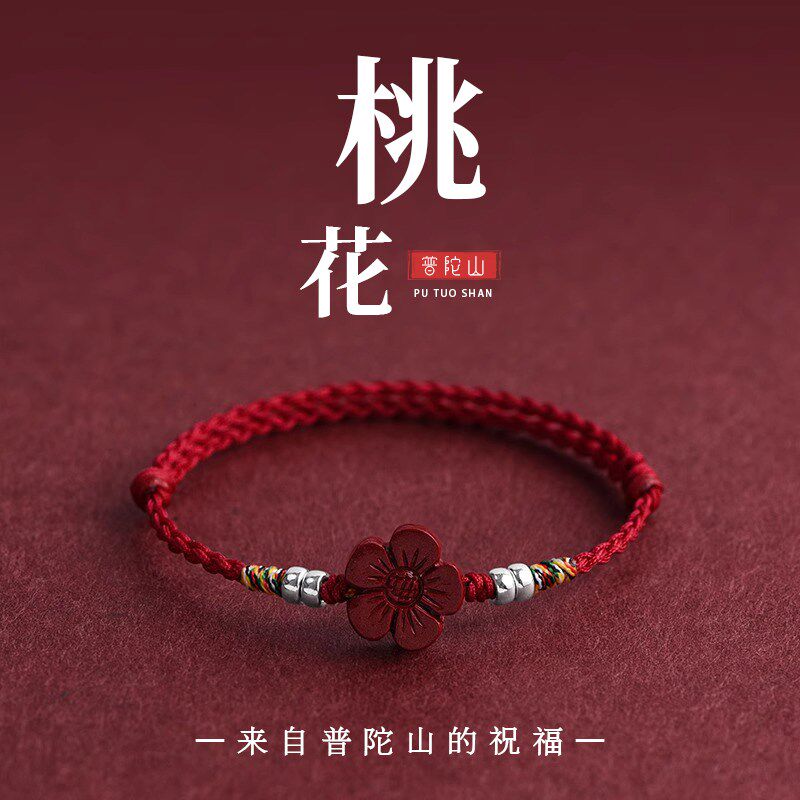 新品新品推荐桃花朱砂女士佩戴红绳手链J脚链转运珠手绳藏式编织
