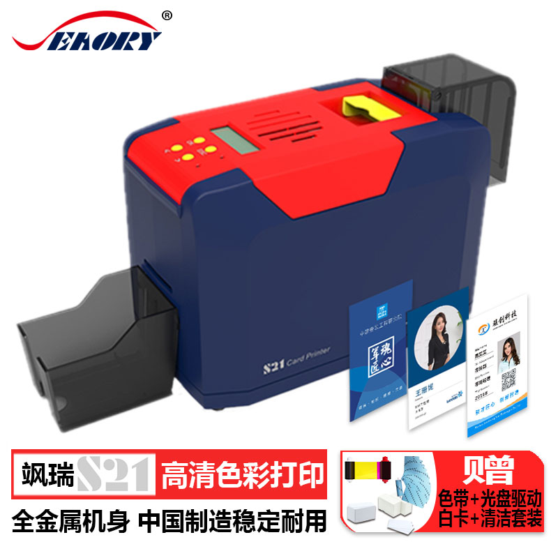 极速飒瑞S21证卡印表机光缆挂牌印表机工卡标牌印V表机条码列印机