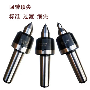 精度高 5数控B车床专用活动顶针 进口轴承 极速加长回转顶尖MT3