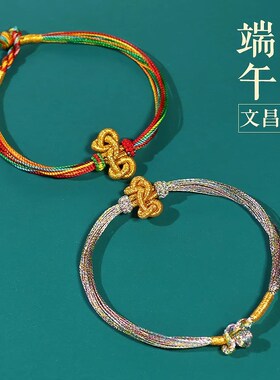 新品新品推荐端j午节五彩绳文昌结手链五色线编织手绳儿童成人学