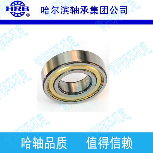 新品HRB 6201-2Z P5 D级哈尔滨轴承深沟球 内L径12mm 外径32mm 厚