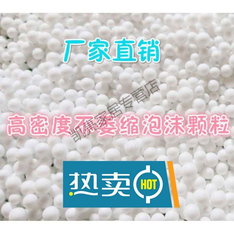 极速EPP颗粒保丽m龙懒人沙发豆袋抱枕布偶泡沫粒子填充物圣诞节布