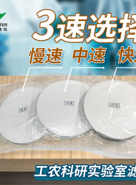 极速定性滤纸实验直径2k0 24 25 30 35 40 45 49.5cm圆形中速美术