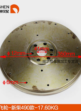 极速堆高a机配件合力引擎杭叉龙工龙工堆高机/飞轮-新柴490款柴49