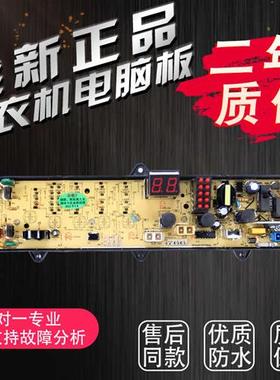 极速金羚洗衣机电g路板XQB60-766GF/765GF/751GF/XQB60-768B KPB7