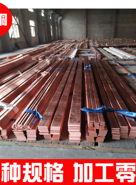 极速T2紫铜条紫铜排红铜条纯铜块扁条接地铜排DIYM 1234568mm 打