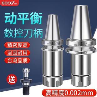 极速BT40数控刀柄高精度动平q衡CNC加工中心ER32 BT3