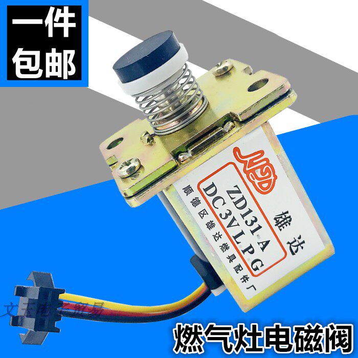 极速嵌入式灶具自吸电磁阀燃气炉具熄火I保护天然液化煤气灶点火