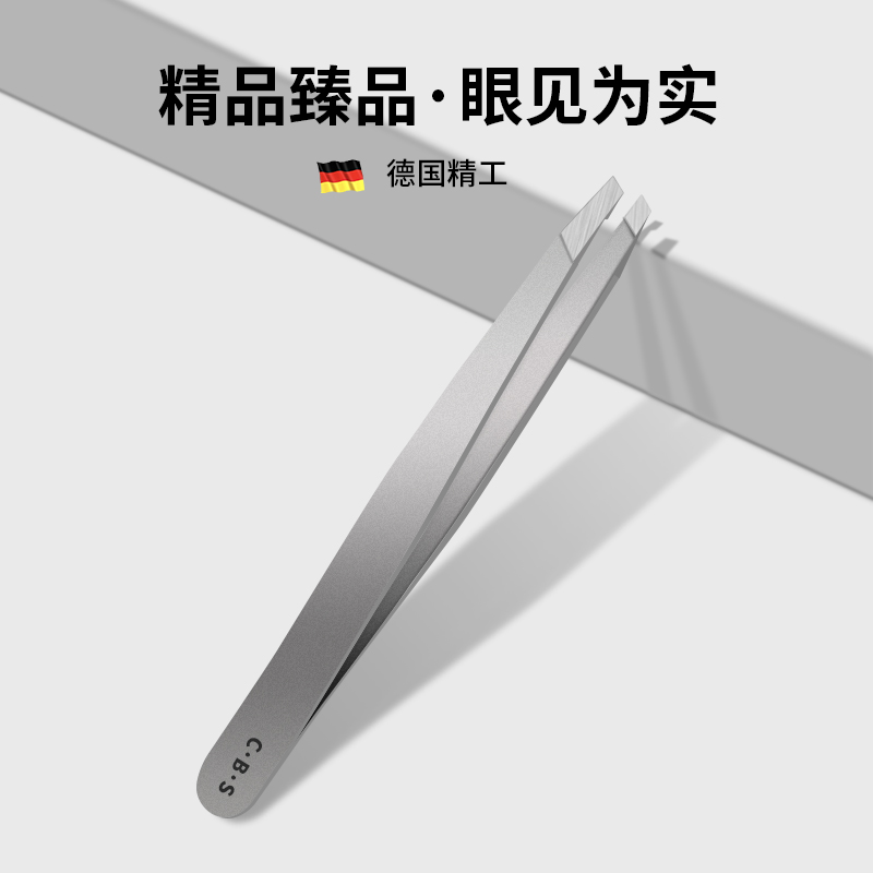 极速眉夹镊子眉毛夹拔毛高精密拔A胡子神器男士胡须夹子连根拔起