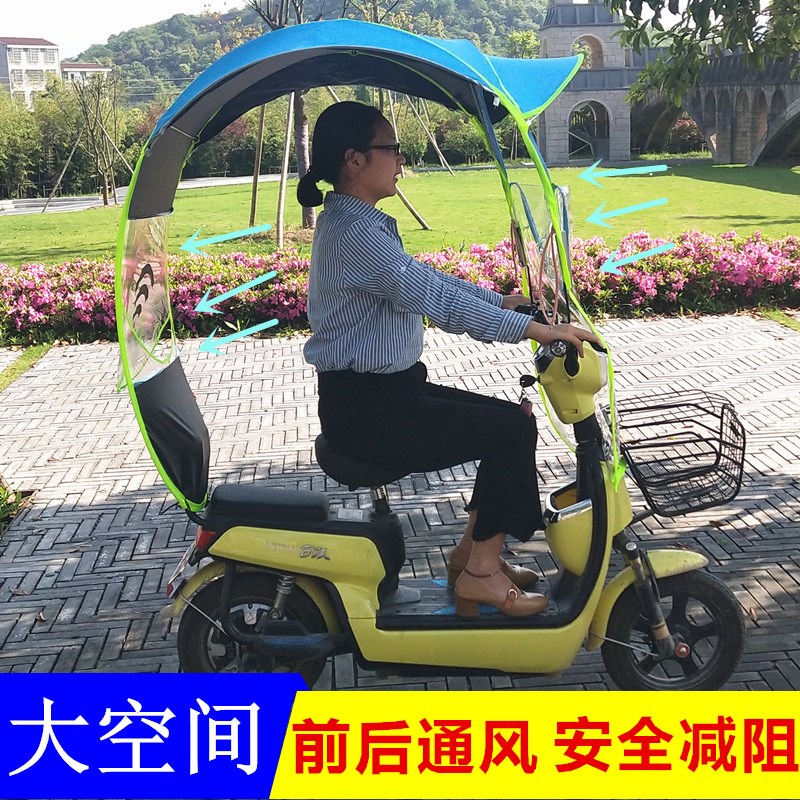 极速自行车小型电动n车遮阳伞防晒防紫外线遮雨棚摩托电瓶车挡风