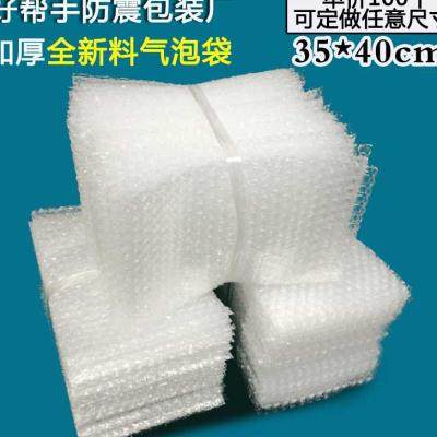 极速35*40cm1m00个防震气泡袋加厚大泡泡袋定做气泡垫膜泡沫袋子