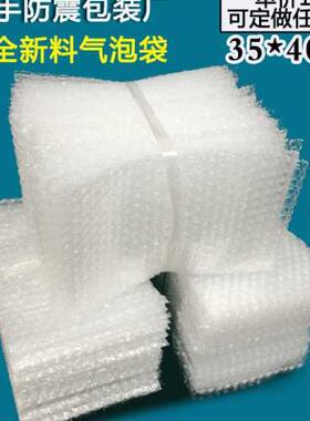 极速35*40cm1m00个防震气泡袋加厚大泡泡袋定做气泡垫膜泡沫袋子