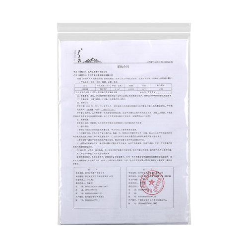 极速22*32透明自封袋A4w文件袋合同封装袋加厚塑料封口袋资料密封