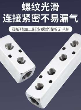 极速202c3304不锈钢多管路分气排气路分配器分流排直通气管快速接