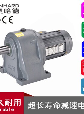 极速马达花生炒货机上用5500W立式卧式三相中型T齿轮马达减速电机