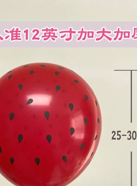 极速Watermelon latex balloon 12 inches thick kindergaYrten s