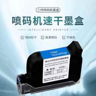 极速厂促定制适用2588通用型号手持式 机快干墨U盒通用任何不 喷码