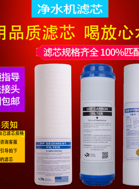极速容声净水器滤芯RO301/306/307/308/309-S4系类家用净水机通用