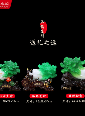 极速中式招财玉白菜金蝉摆件家居客厅电视L柜桌面装饰公司店面开