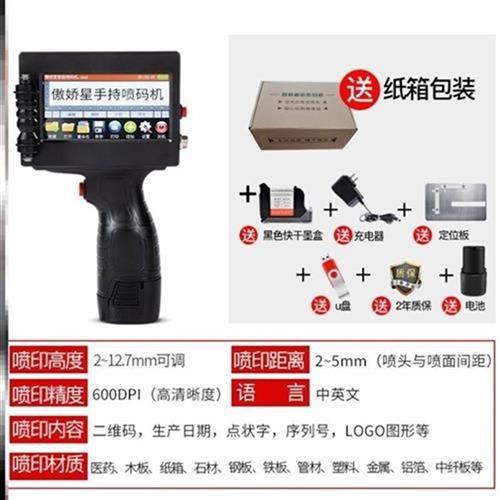 极速文字家用喷码机墨盒日期手持塑料袋KD打码机年月铝箔图案敏捷,办公设备/耗材/相关服务,打码机,淘宝优惠券,粉丝福利购,淘宝优惠卷