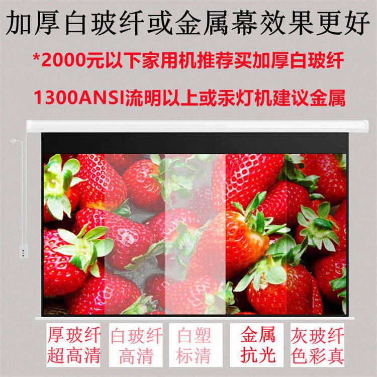 极速4K超高清电动幕布p100寸120寸投影幕布电动投影布幕布投影家