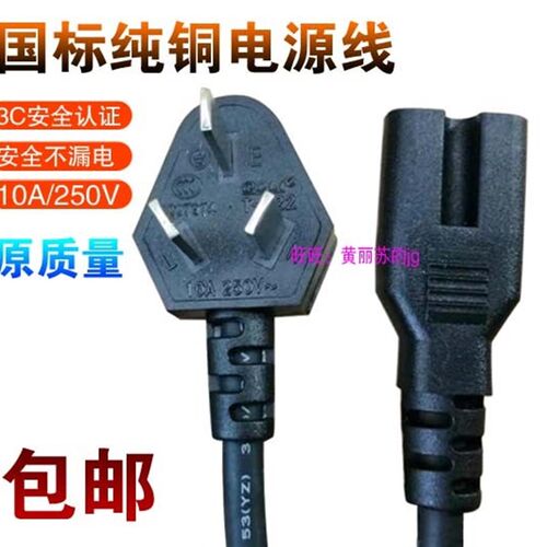新品鼎象HH660-S1F三孔多功能榨汁机电源线豆Q浆机脚插头充电连接