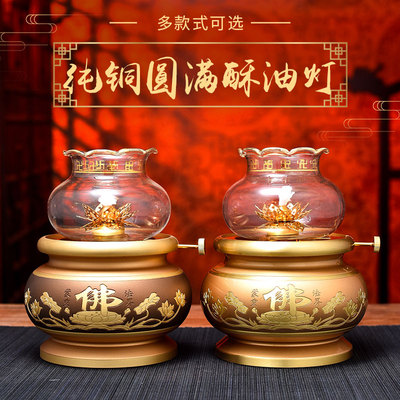 极速供佛酥油灯莲花佛灯r家用纯黄铜灯座烛台观音财神爷佛前供佛