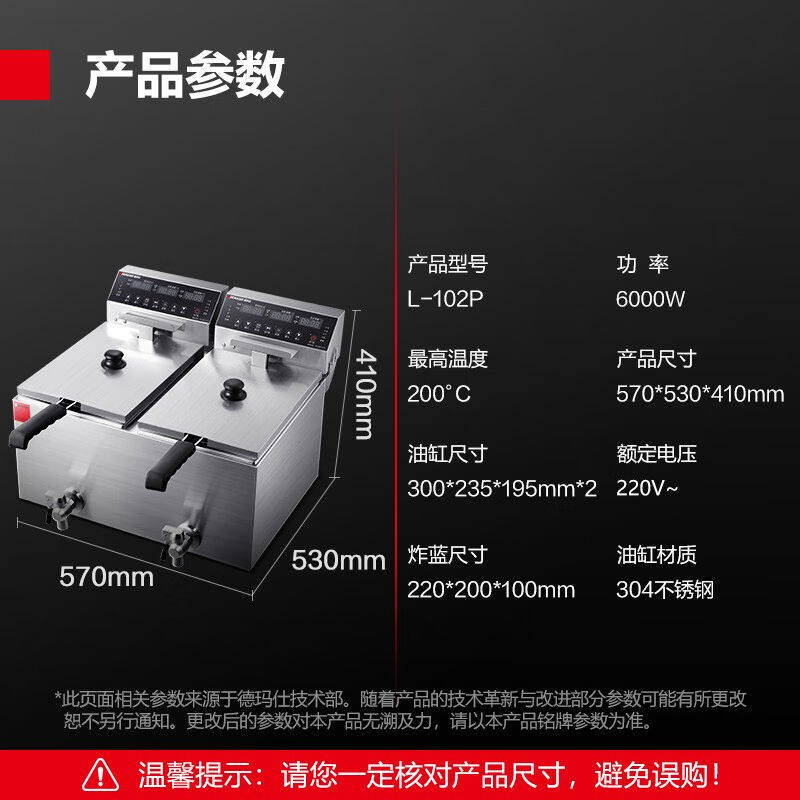 极速德玛a仕(DEMASHI)电炸炉商用小吃油炸锅油炸条机薯条机电炸