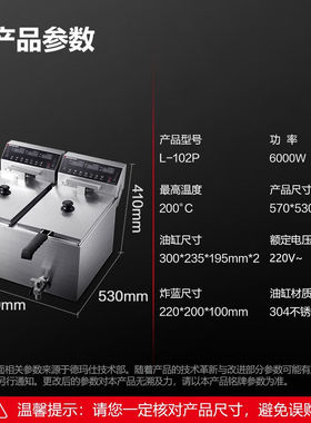 极速德玛a仕(DEMASHI)电炸炉商用小吃油炸锅油炸条机薯条机电炸
