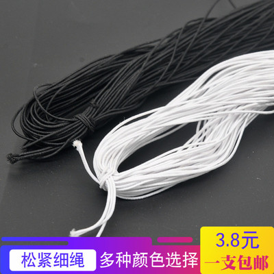 极速Elastic string sewing elastic beaHding cord elastic thin