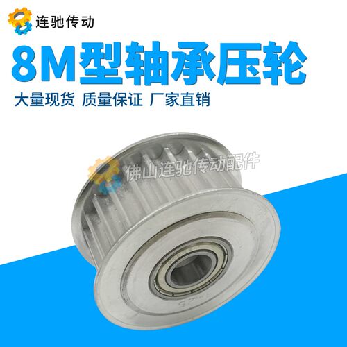 新品8m涨紧轮 同步轮 8M28齿槽宽27/32 调节轮/惰轮 T孔10/15/17