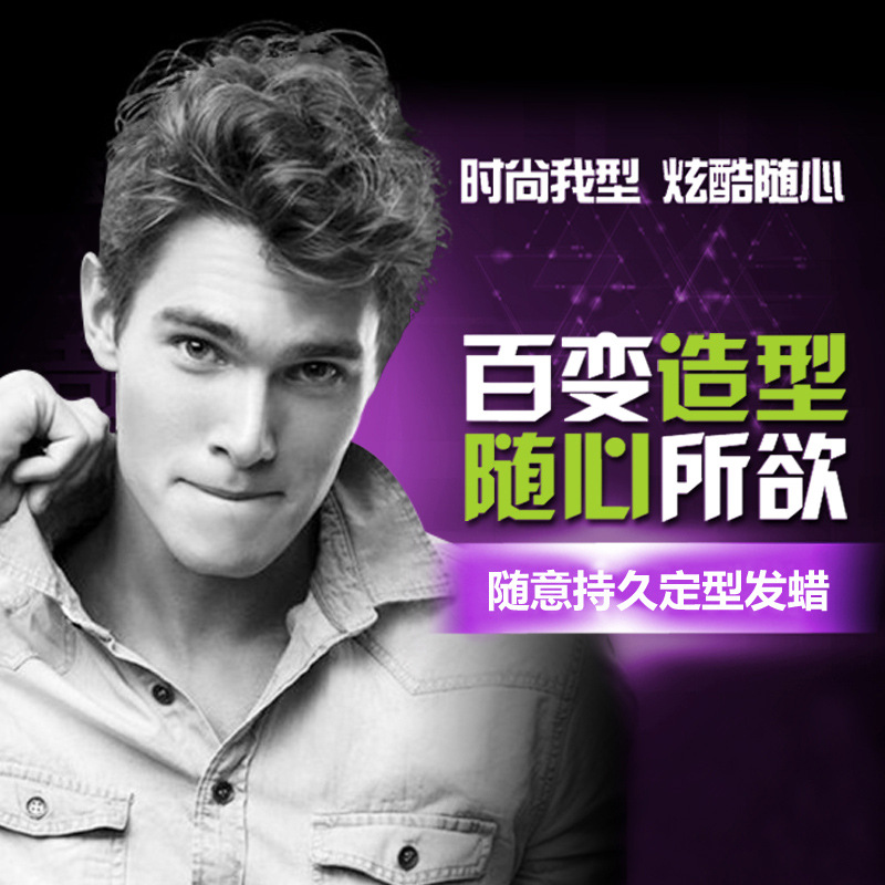 极速Bioaqua Random modelling wax hairH fleeciness modelling