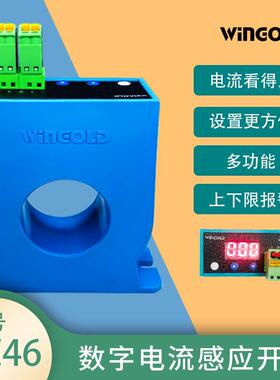 极速炜固 AC0.1A 0.2A 0.F3A电流感应开关LC20高灵敏