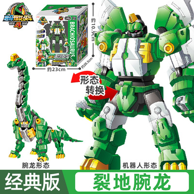 极速心奇爆龙战车4战龙合体变形恐龙机甲飞火列车U机器人金刚男孩
