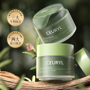 植萃净透去黑头鼻膜面部深层清洁泥膜温和舒缓控油去粉刺收缩毛孔