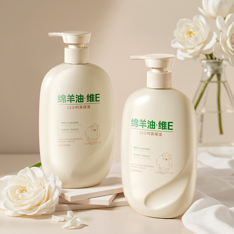 绵羊油维E烟酰胺高保湿香氛身体乳深层补水舒缓修护滋养身体乳液