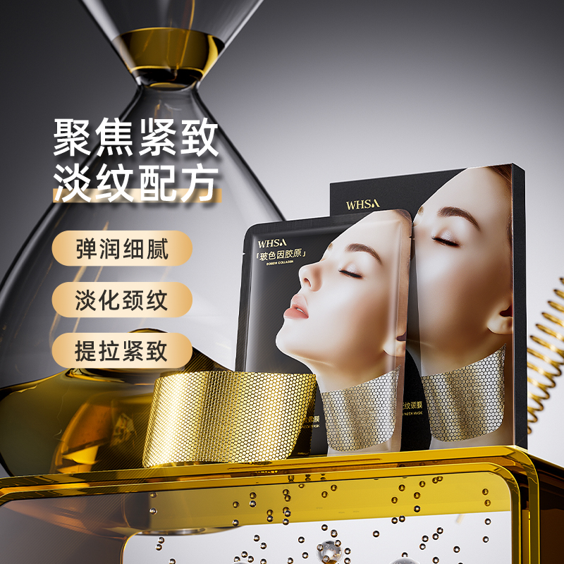 玻色因胶原黄金蜂窝抚纹颈膜10片