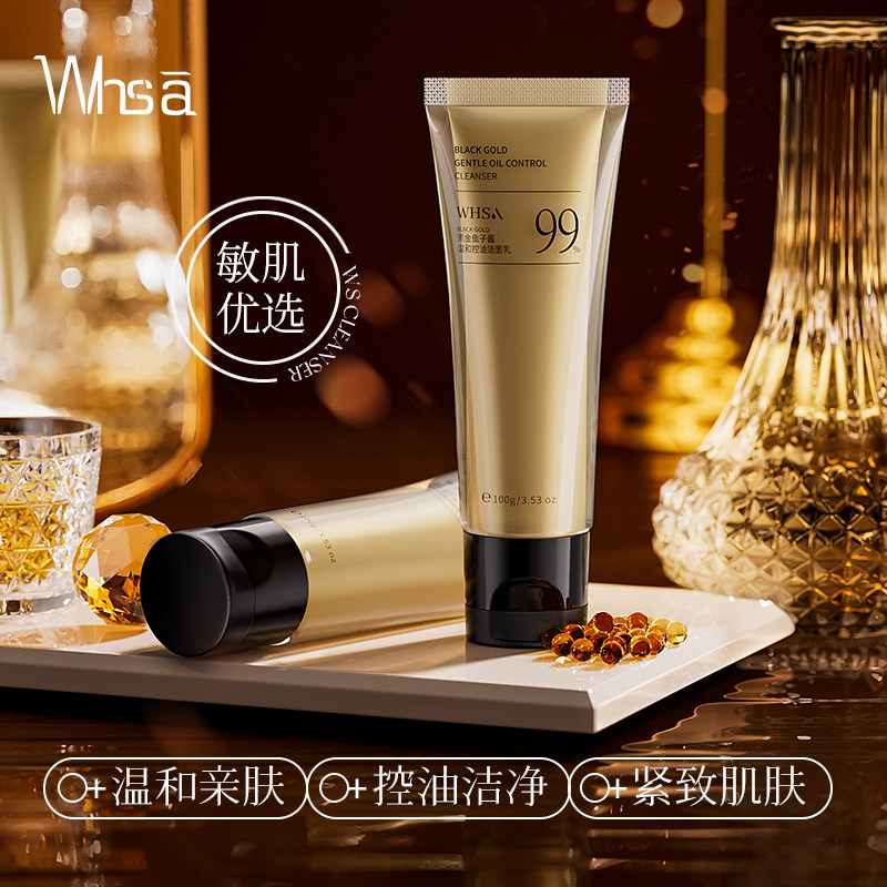 双管双效黑金鱼子酱氨基酸洗面奶深层洁净水润不紧绷,洗护清洁剂/卫生巾/纸/香薰,洁面皂/洁面产品,淘宝优惠券,粉丝福利购,淘宝优惠卷