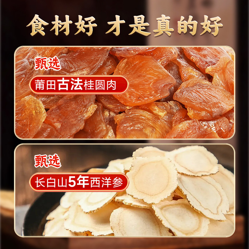 古小圆新货桂圆肉膏玉灵膏西洋参官方旗舰店古法蒸制气血龙眼肉