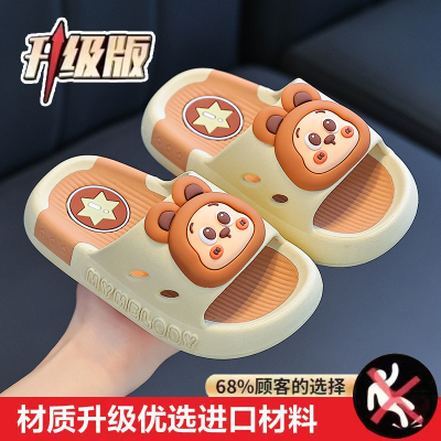 星星人儿童拖鞋女童2026新款夏季防滑软底小孩室内家居男童凉拖鞋 — 2
