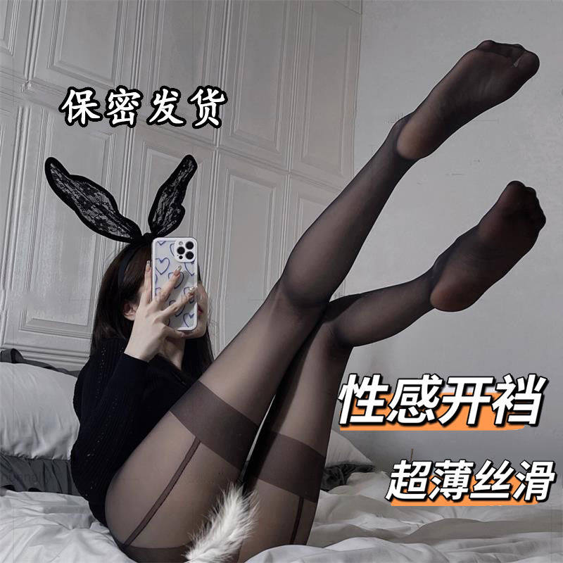 开档性感假吊带一体丝袜超薄连体袜透明脚尖加固光腿神器显瘦丝滑,女士内衣/男士内衣/家居服,连裤袜/打底袜,淘宝优惠券,粉丝福利购,淘宝优惠卷