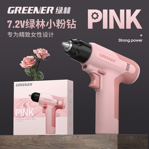 绿林小粉钻手电钻7.2v女生手枪钻家用锂电转打墙打孔多功能充电动