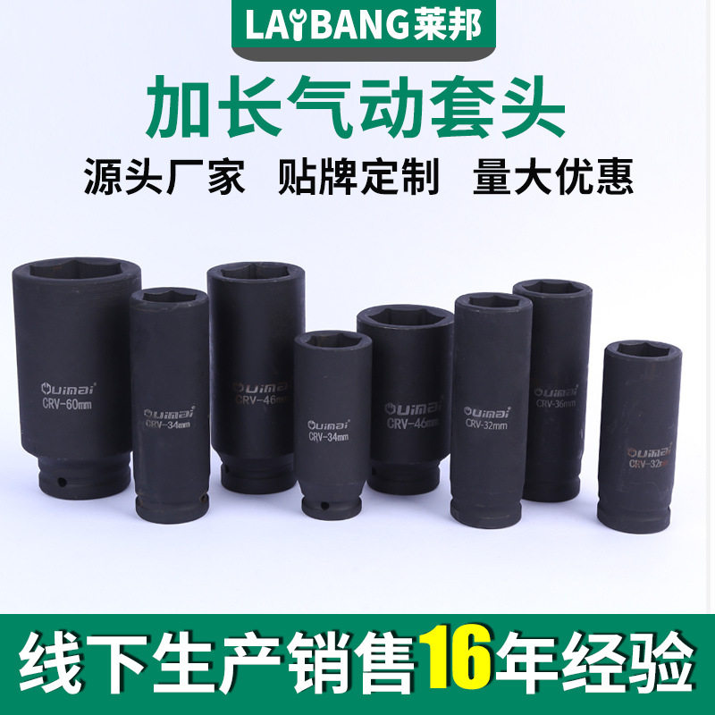 加长160mm重型套筒发黑磷化45#钢加长气动套头火花塞套筒五金工具