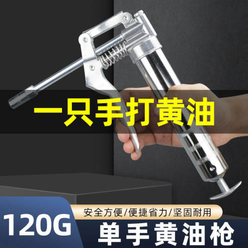 小型黄油枪手枪式单手便携手持注油器迷你牛油枪手动打黄油家用