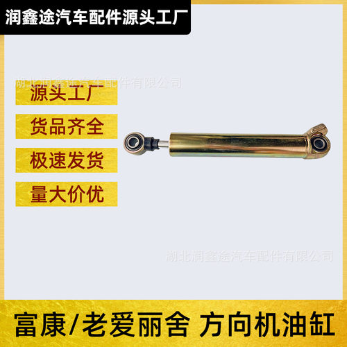 OE:401144 MC-00816适配雪铁龙富康爱丽舍方向机油缸转向机油缸